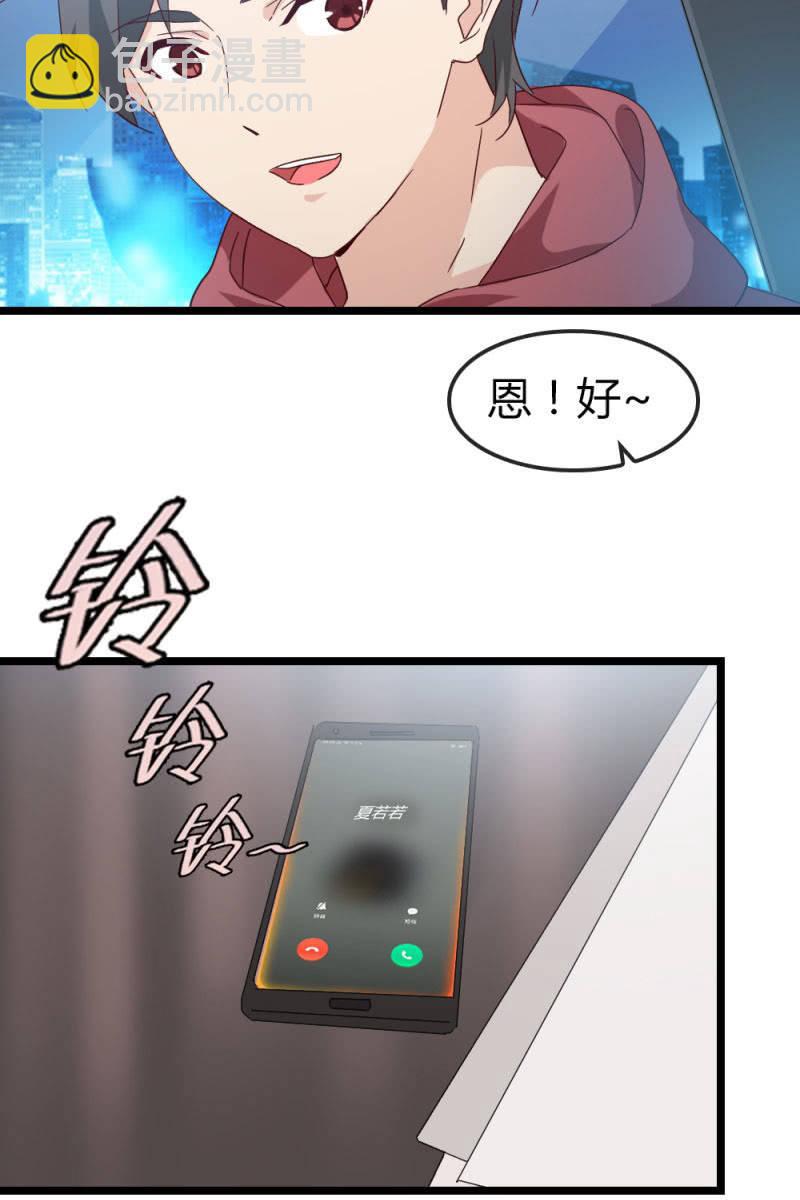 《总裁大人的甜蜜小女巫》暗处 第15页