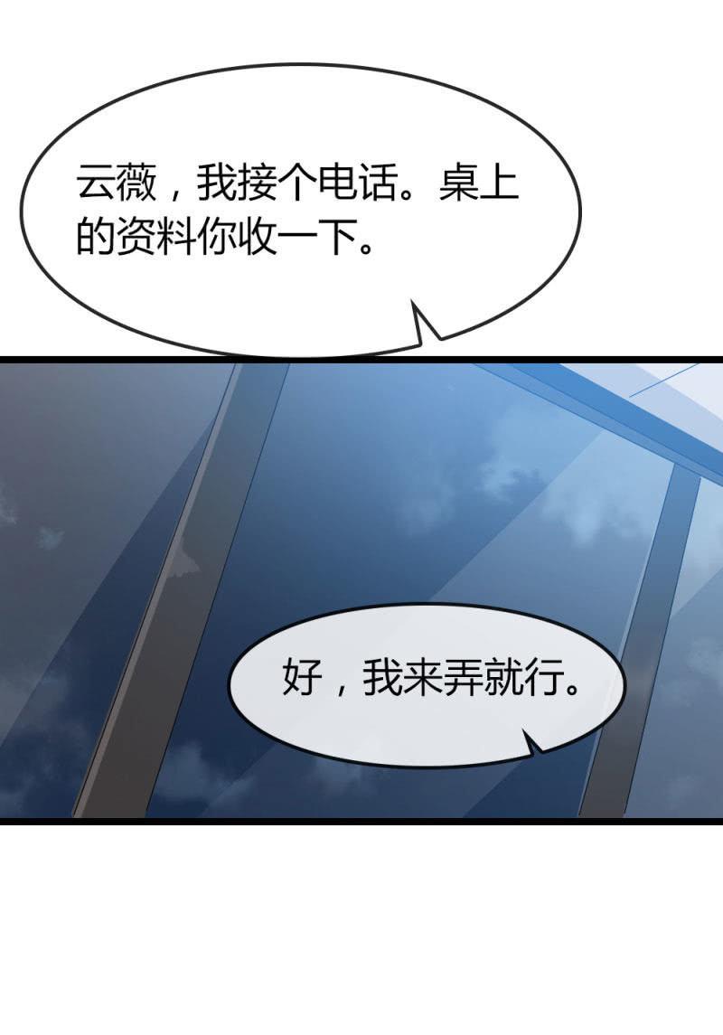 《总裁大人的甜蜜小女巫》暗处 第16页