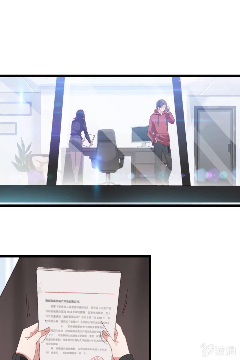 《总裁大人的甜蜜小女巫》暗处 第17页