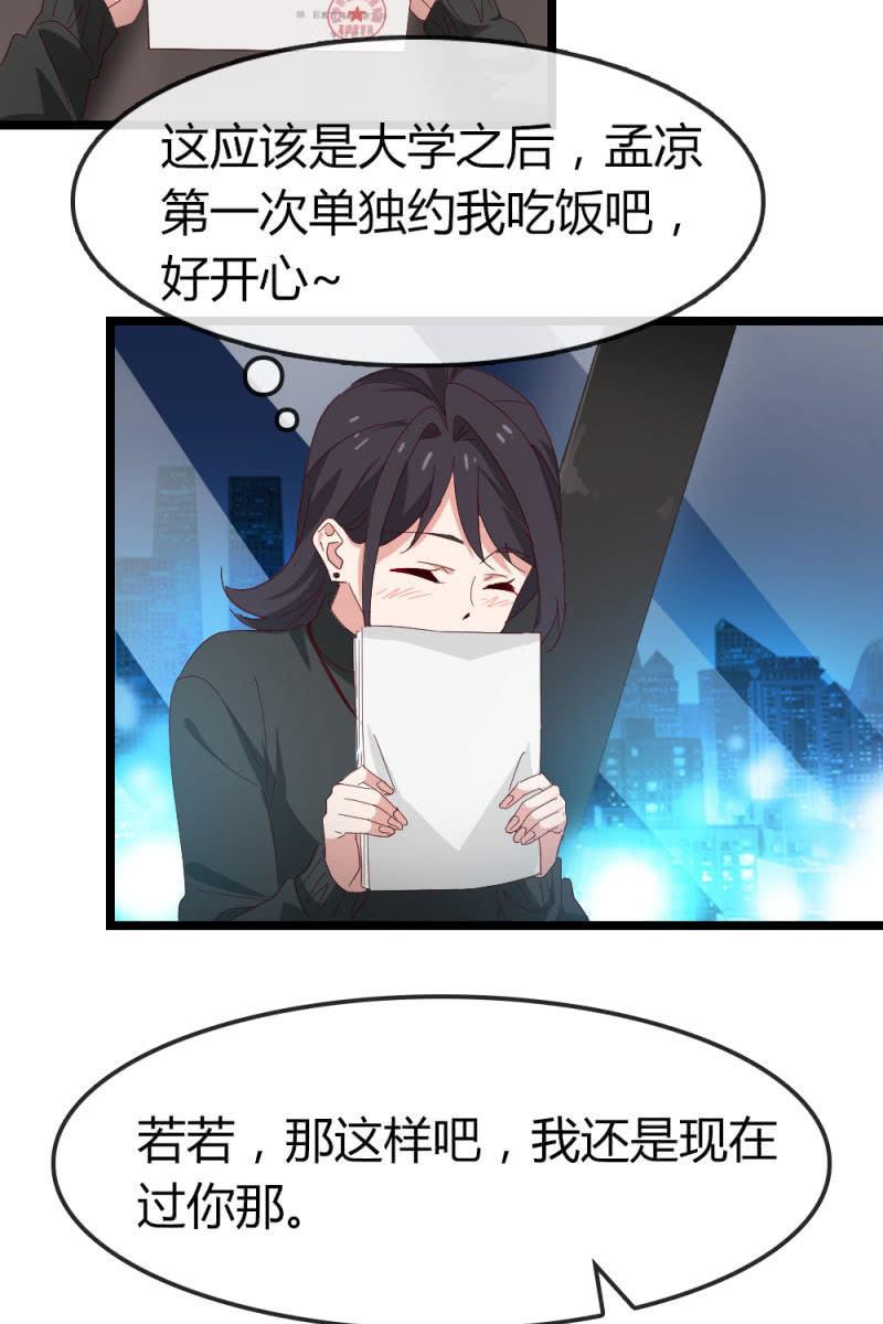 《总裁大人的甜蜜小女巫》暗处 第18页