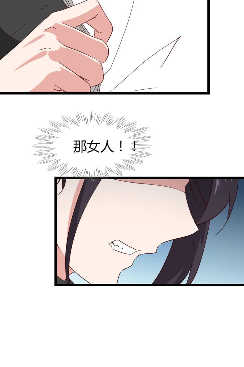 《总裁大人的甜蜜小女巫》暗处 第20页