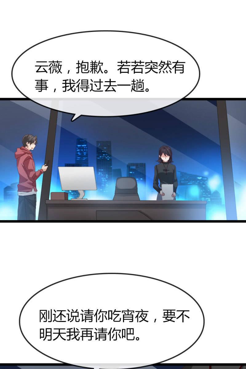 《总裁大人的甜蜜小女巫》暗处 第22页