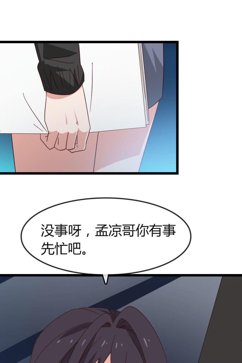 《总裁大人的甜蜜小女巫》暗处 第24页