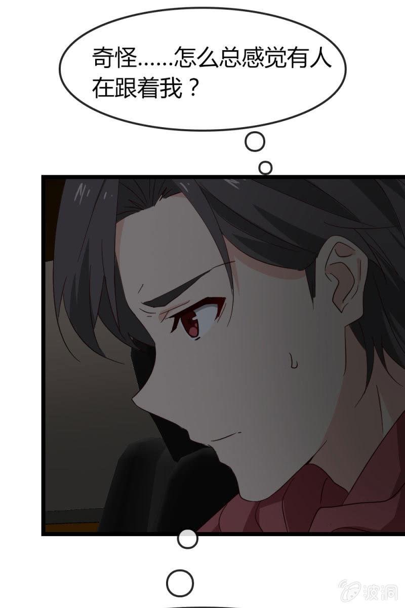 《总裁大人的甜蜜小女巫》暗处 第29页
