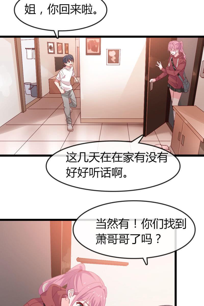 《总裁大人的甜蜜小女巫》暗处 第3页