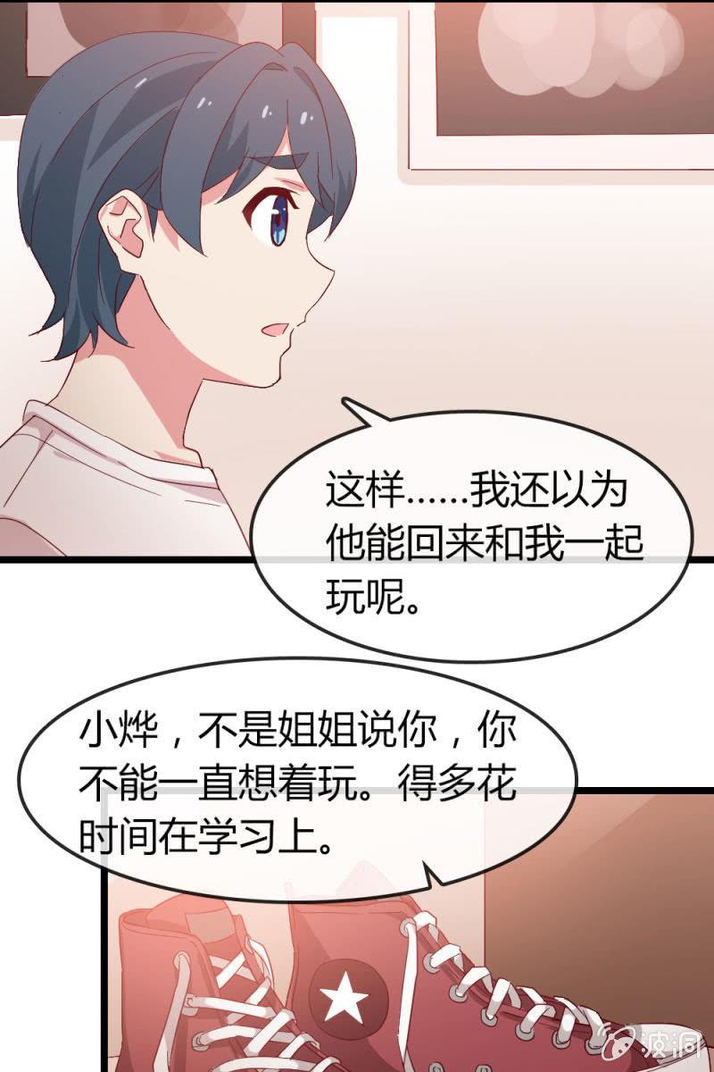 《总裁大人的甜蜜小女巫》暗处 第5页