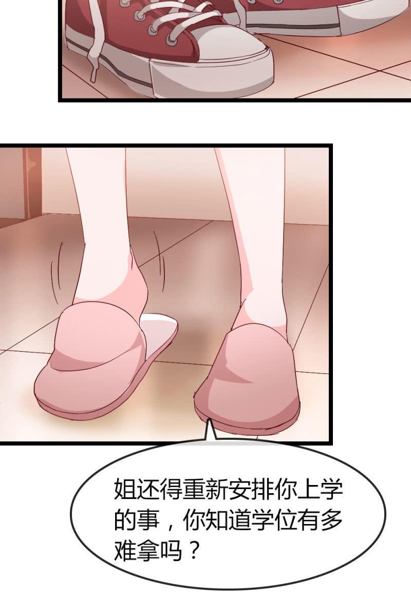《总裁大人的甜蜜小女巫》暗处 第6页