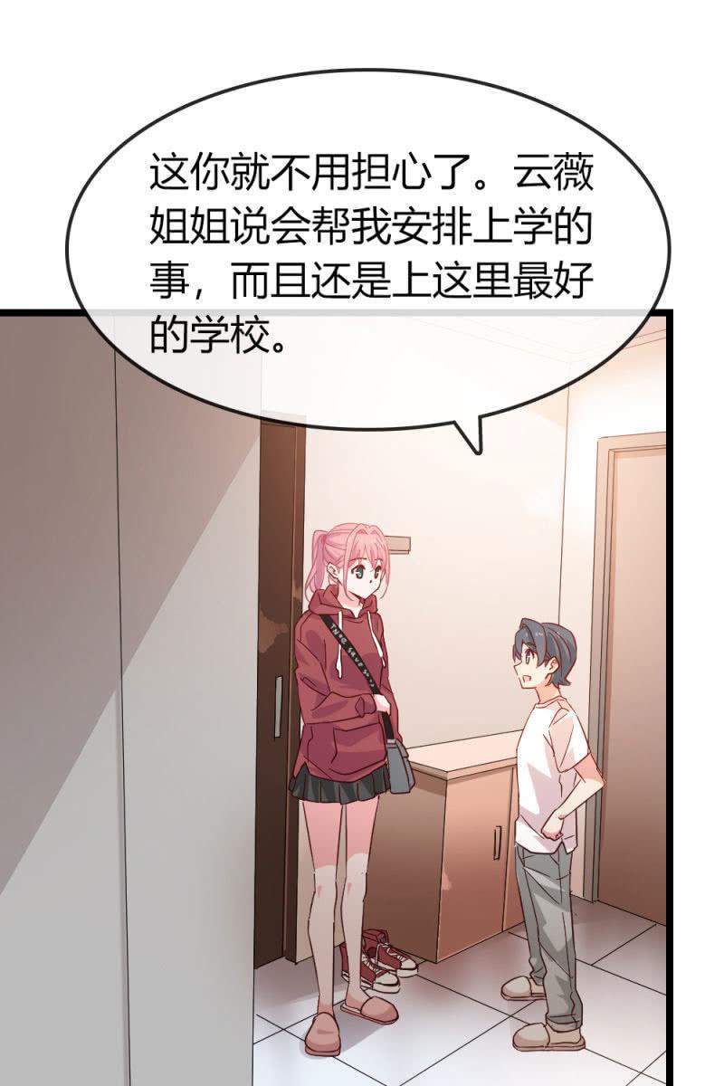 《总裁大人的甜蜜小女巫》暗处 第7页