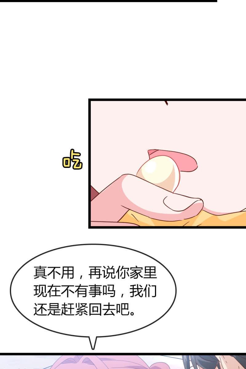 《总裁大人的甜蜜小女巫》下降头 第10页