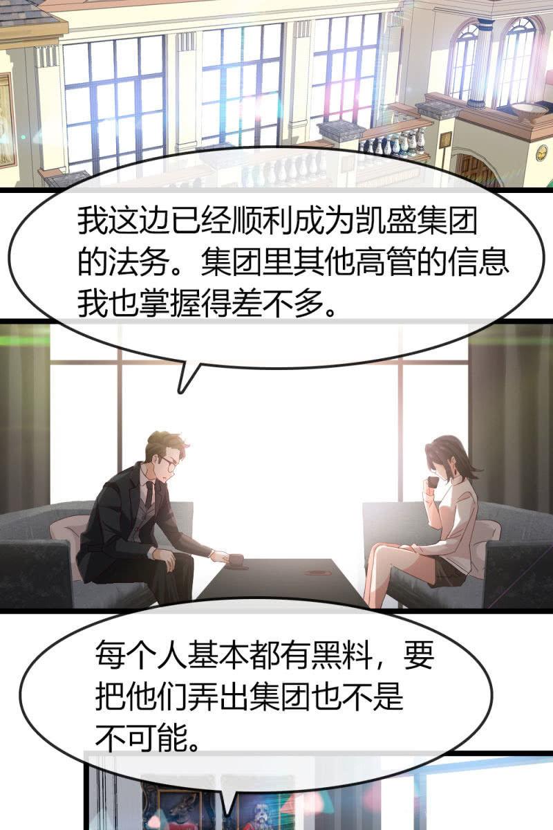 《总裁大人的甜蜜小女巫》下降头 第14页