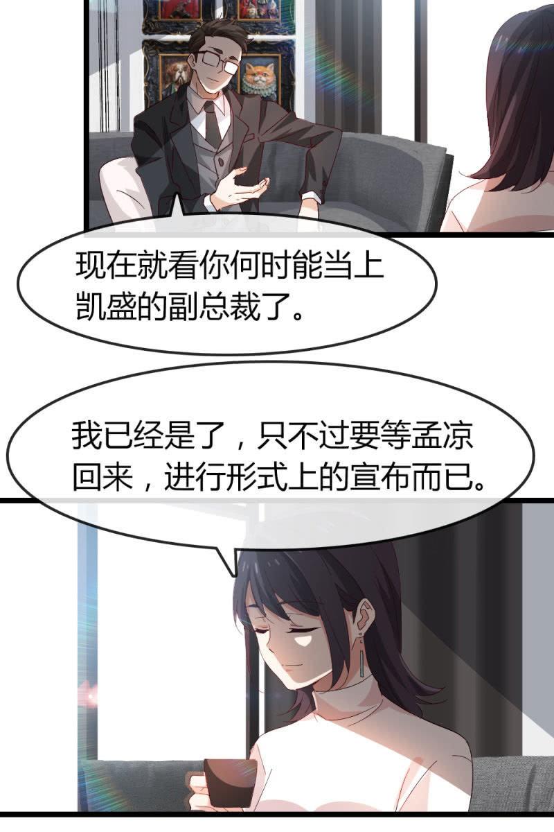 《总裁大人的甜蜜小女巫》下降头 第15页