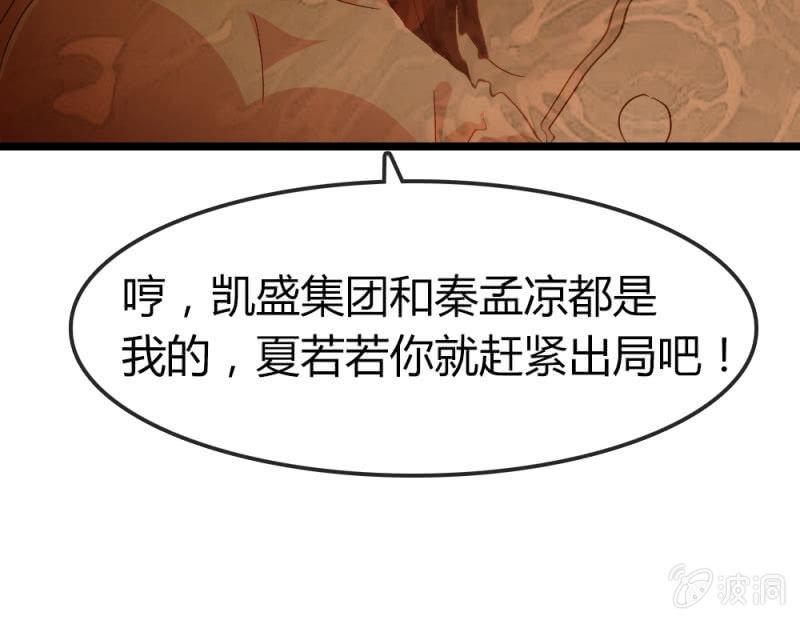 《总裁大人的甜蜜小女巫》下降头 第17页