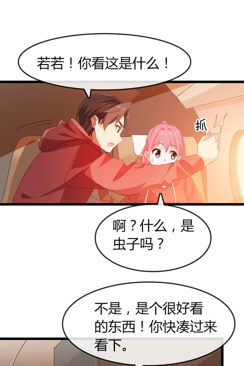 《总裁大人的甜蜜小女巫》下降头 第20页