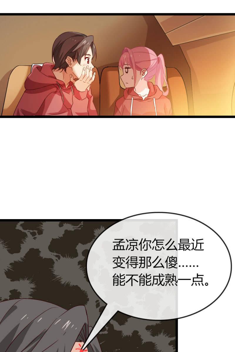 《总裁大人的甜蜜小女巫》下降头 第24页