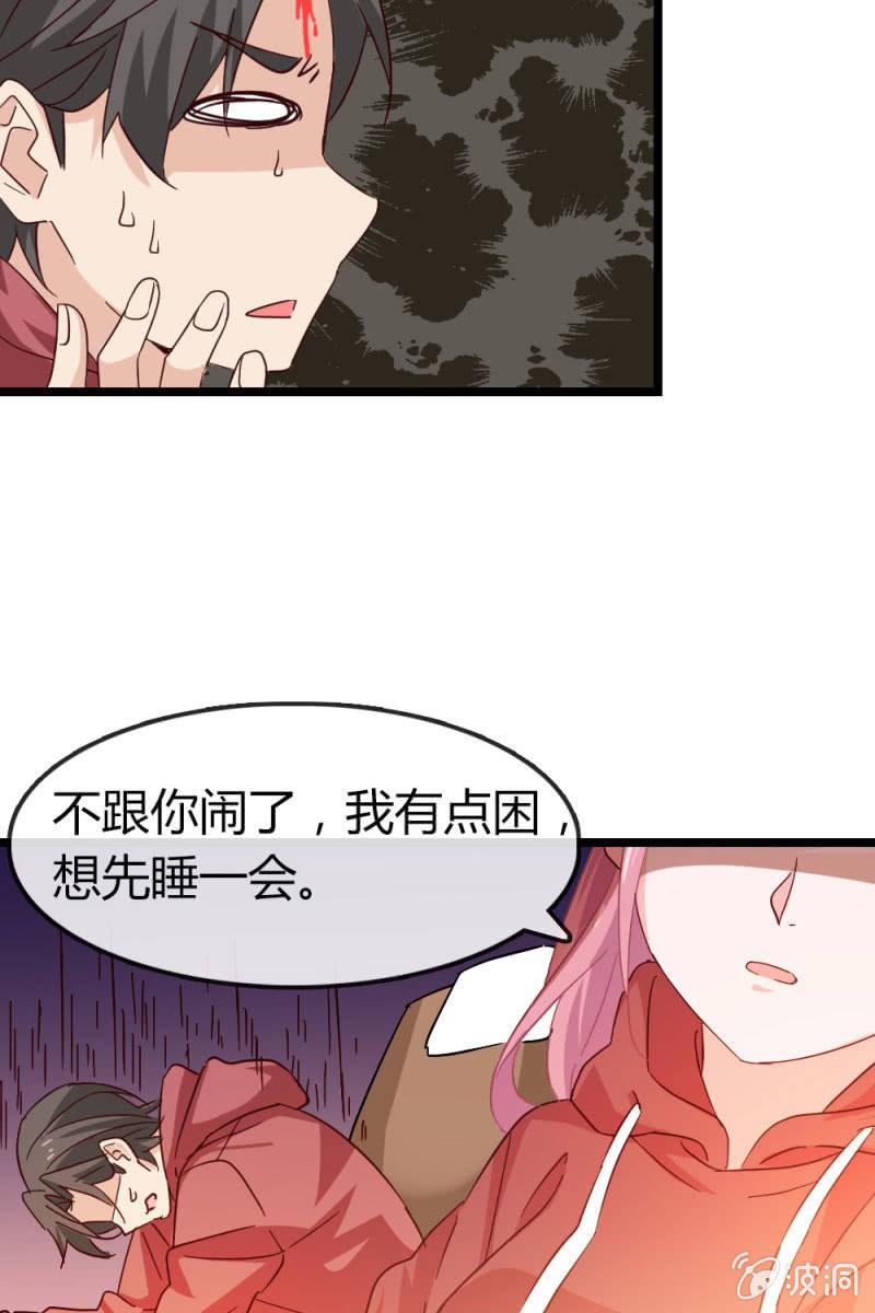 《总裁大人的甜蜜小女巫》下降头 第25页