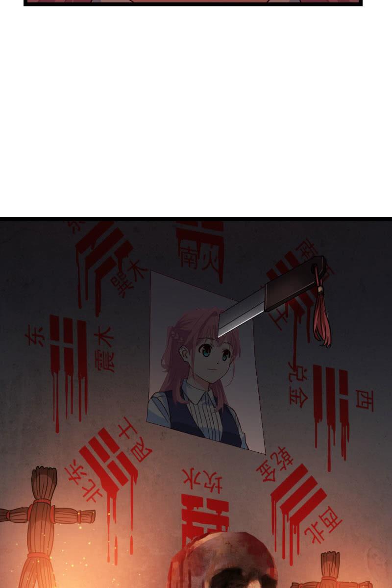《总裁大人的甜蜜小女巫》下降头 第30页