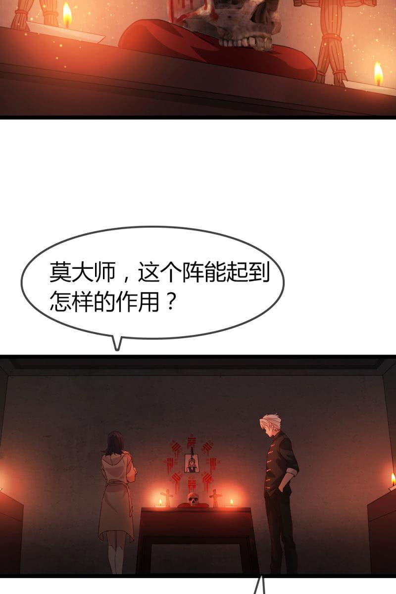 《总裁大人的甜蜜小女巫》下降头 第31页