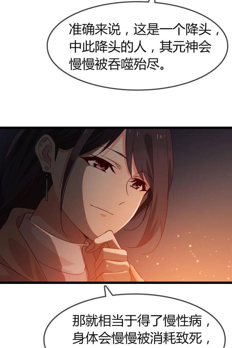 《总裁大人的甜蜜小女巫》下降头 第32页