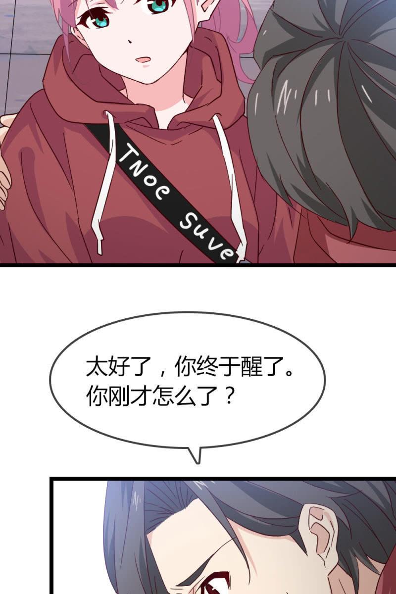 《总裁大人的甜蜜小女巫》下降头 第4页