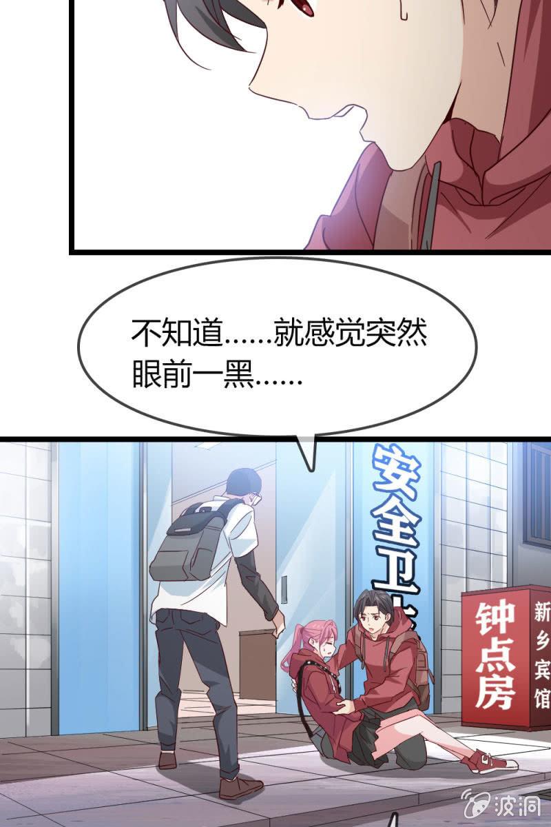 《总裁大人的甜蜜小女巫》下降头 第5页