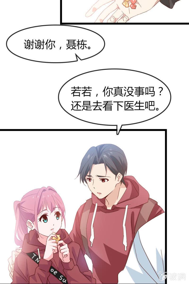 《总裁大人的甜蜜小女巫》下降头 第9页