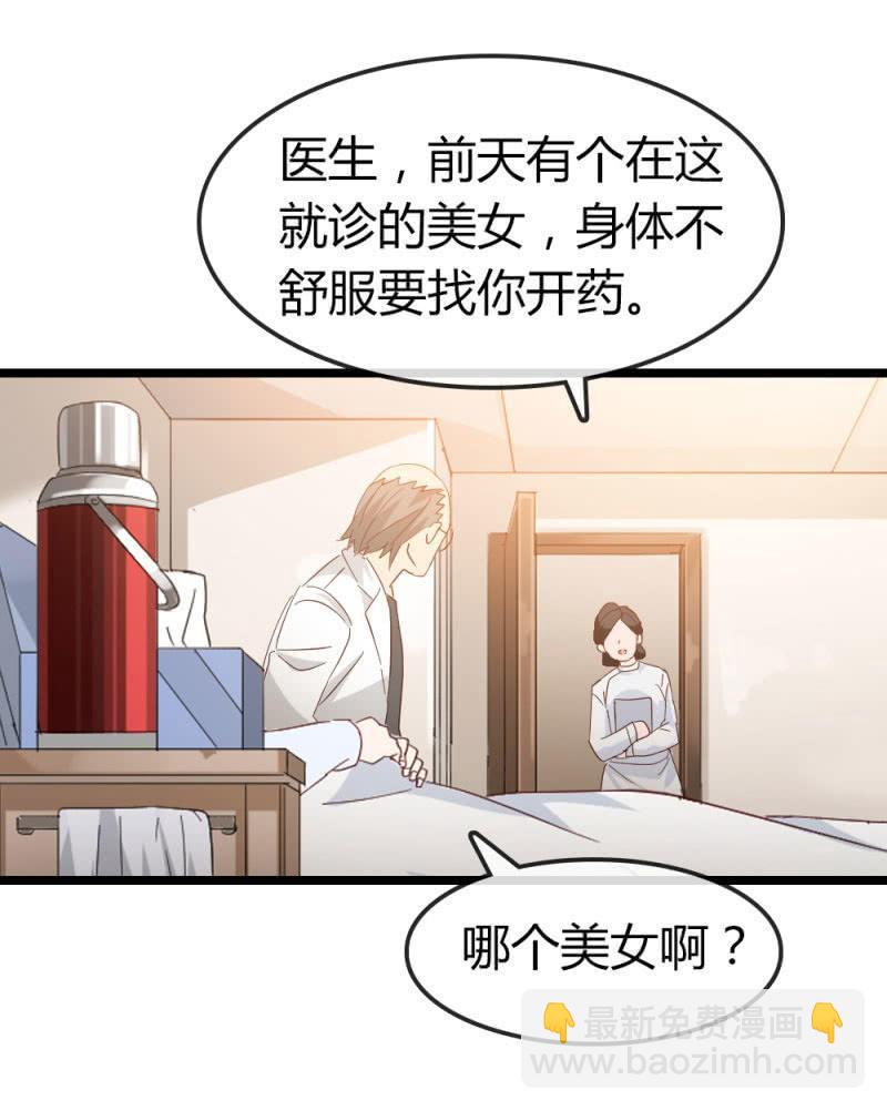 《总裁大人的甜蜜小女巫》新角色登场 第10页