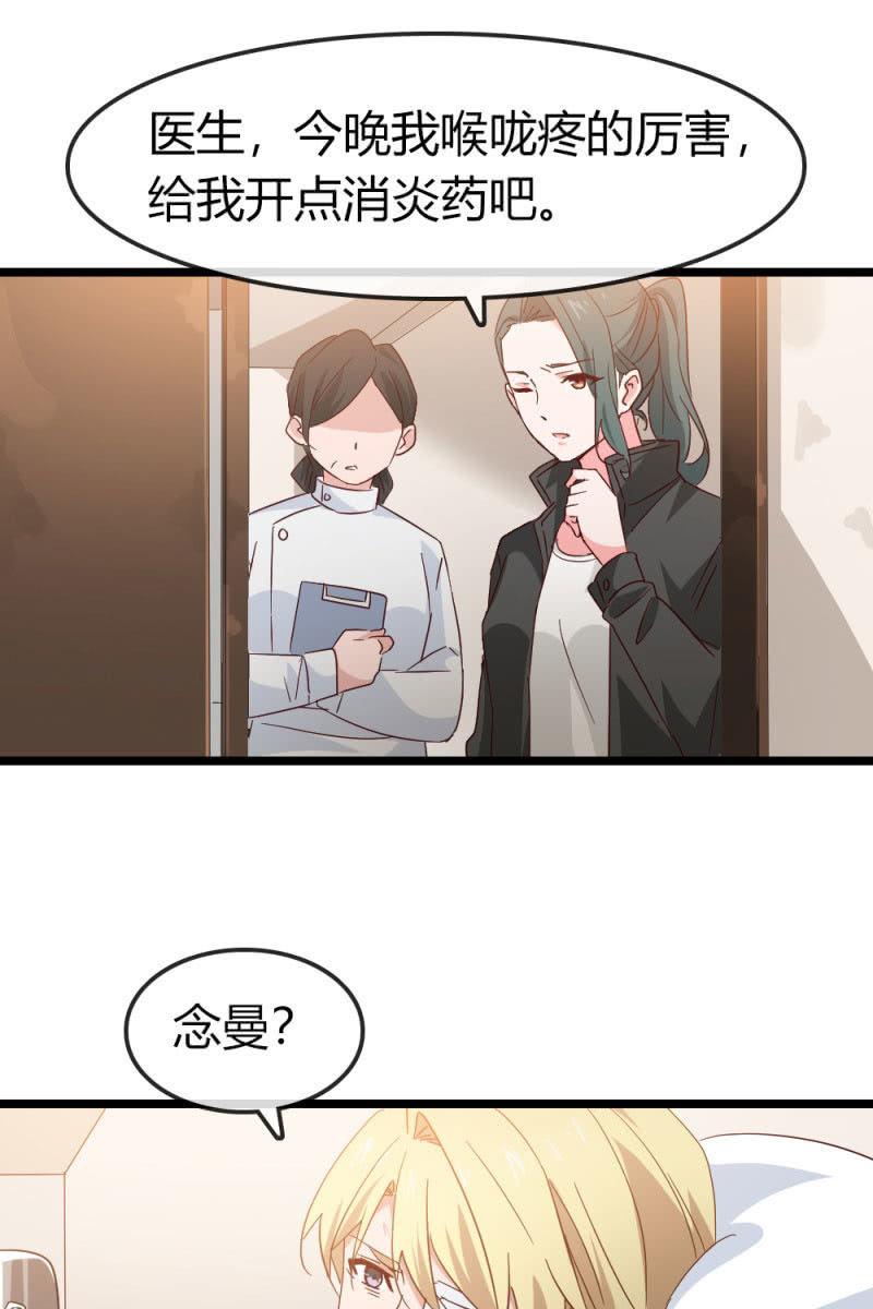《总裁大人的甜蜜小女巫》新角色登场 第11页