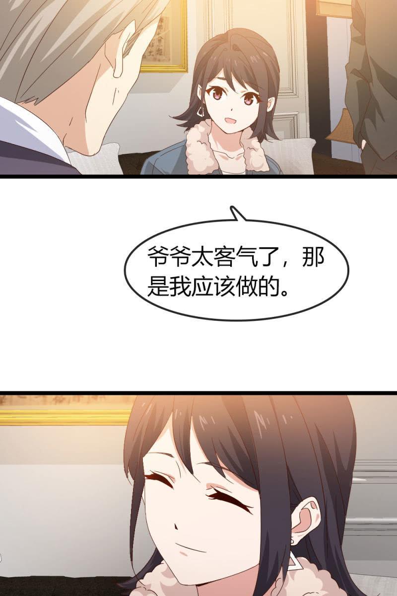 《总裁大人的甜蜜小女巫》新角色登场 第19页