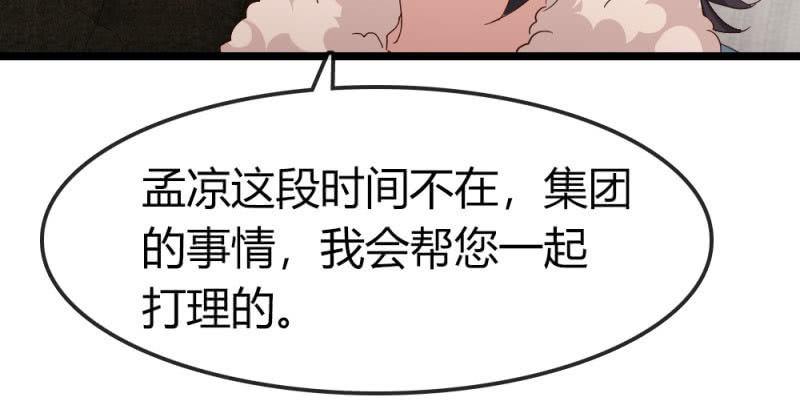 《总裁大人的甜蜜小女巫》新角色登场 第20页