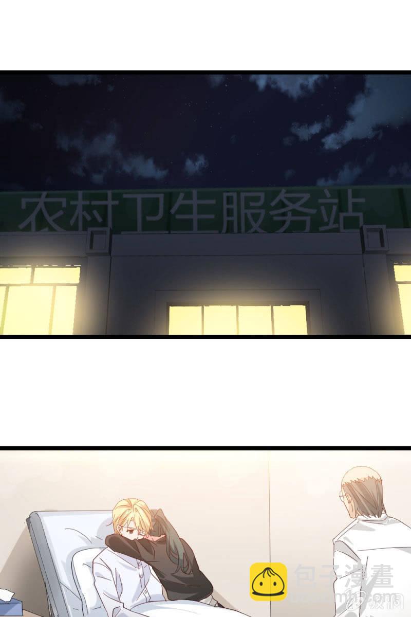 《总裁大人的甜蜜小女巫》新角色登场 第21页