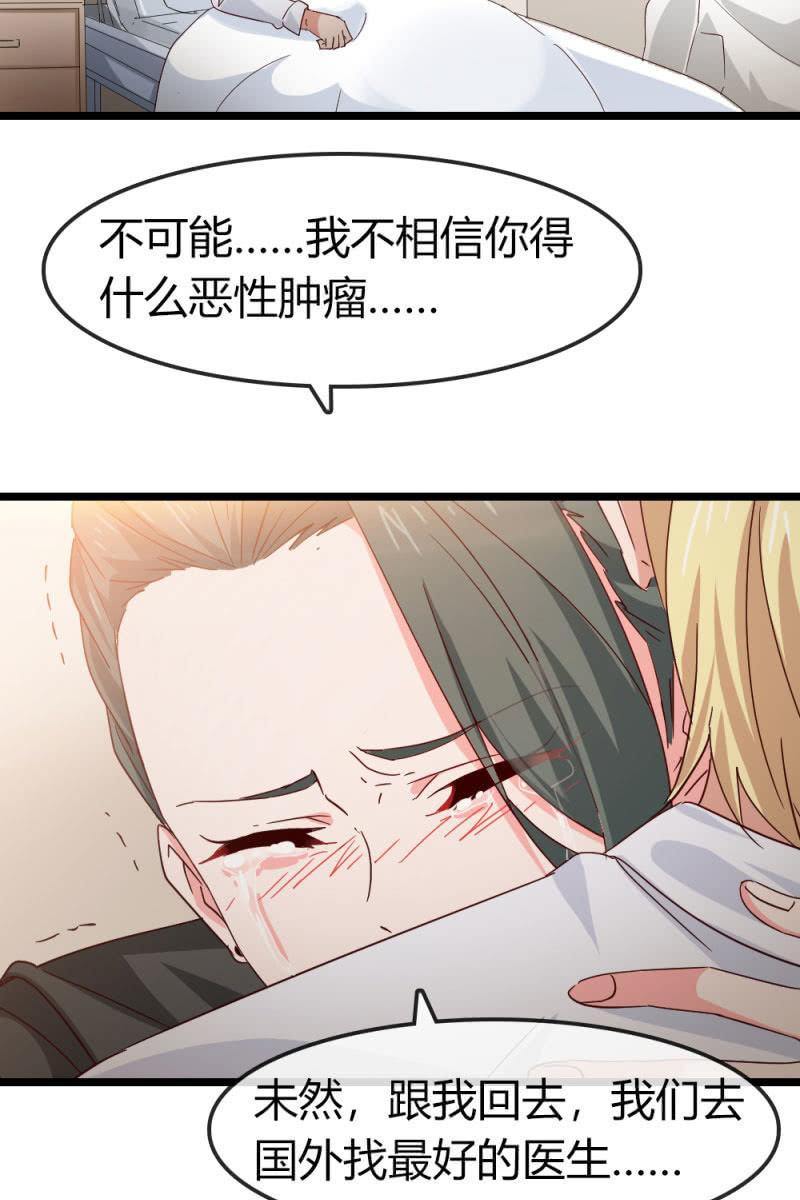 《总裁大人的甜蜜小女巫》新角色登场 第22页