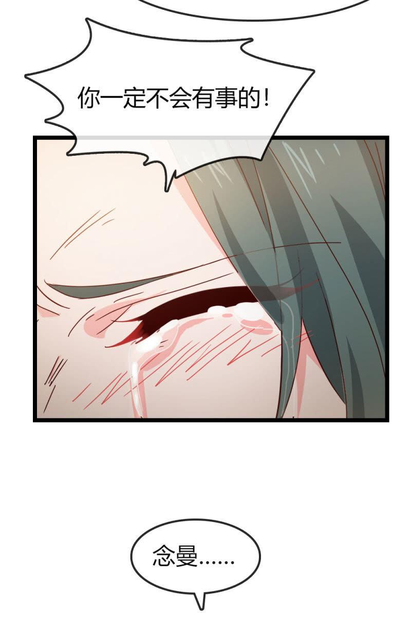 《总裁大人的甜蜜小女巫》新角色登场 第23页