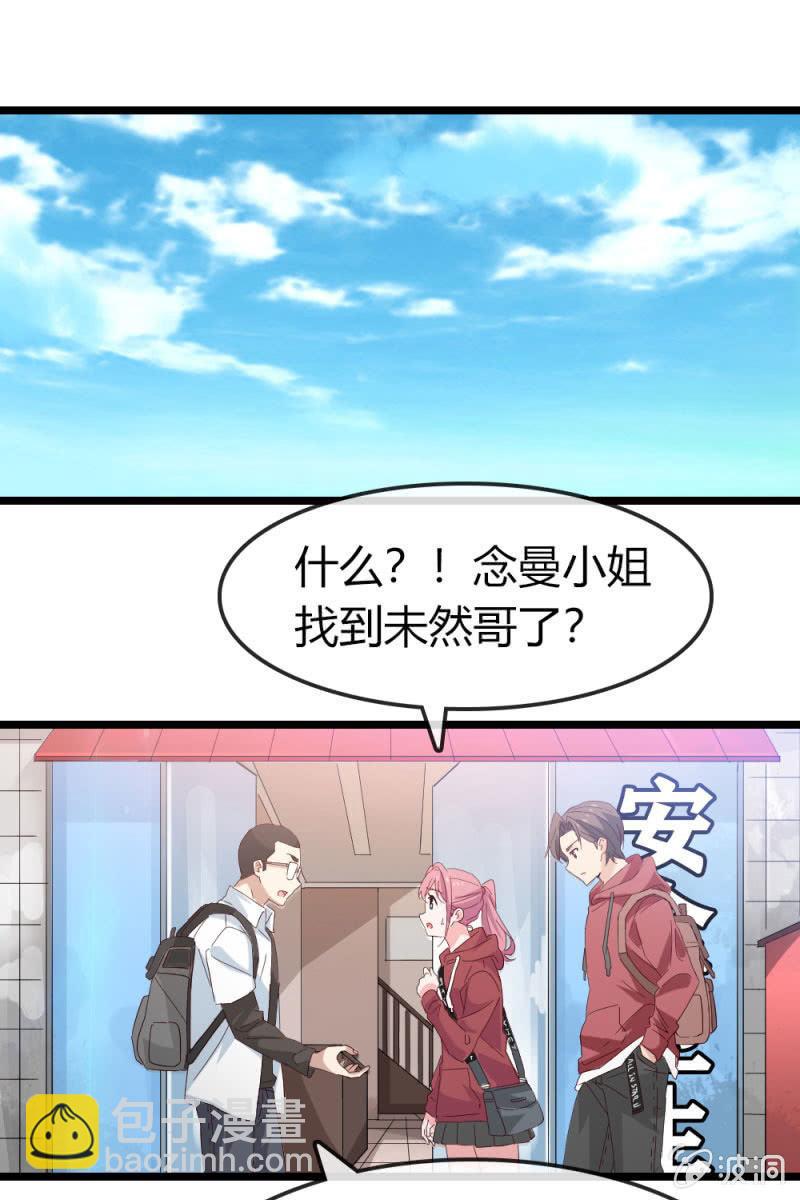 《总裁大人的甜蜜小女巫》新角色登场 第25页
