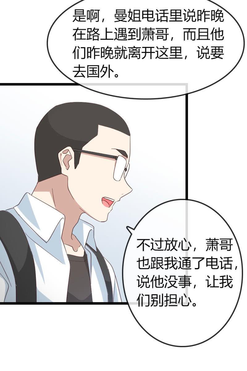 《总裁大人的甜蜜小女巫》新角色登场 第26页
