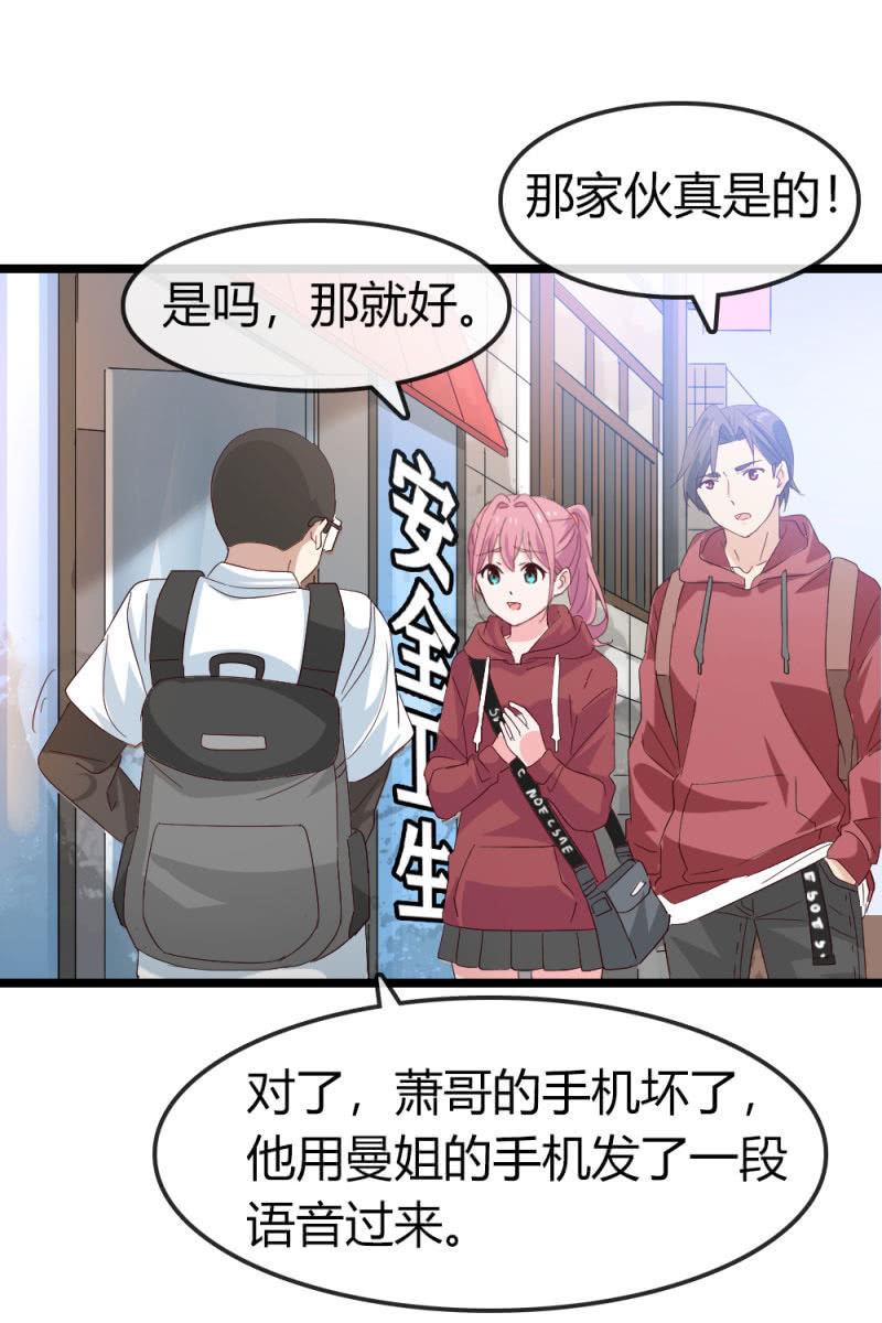 《总裁大人的甜蜜小女巫》新角色登场 第27页