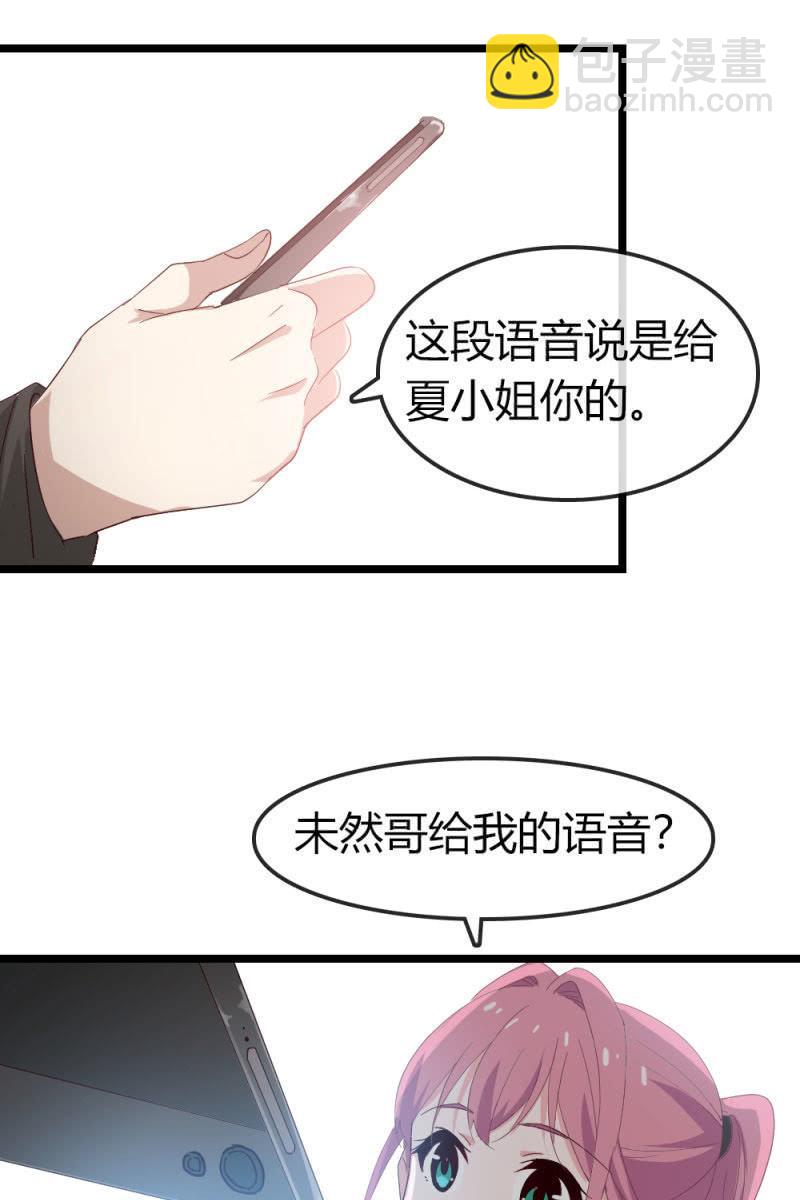 《总裁大人的甜蜜小女巫》新角色登场 第28页