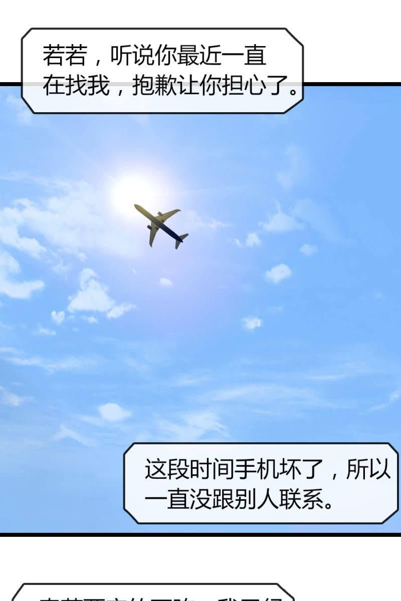 《总裁大人的甜蜜小女巫》新角色登场 第30页