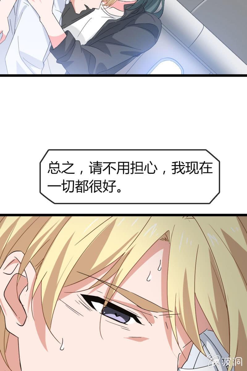 《总裁大人的甜蜜小女巫》新角色登场 第33页
