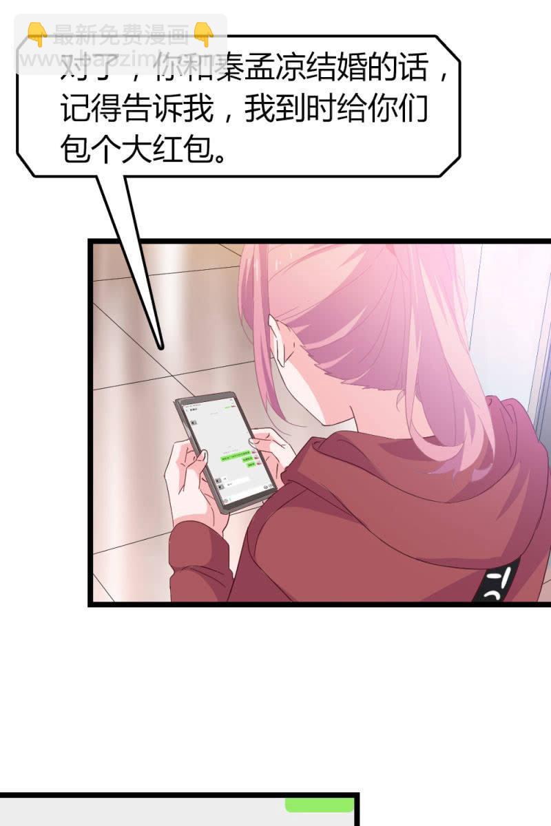 《总裁大人的甜蜜小女巫》新角色登场 第35页