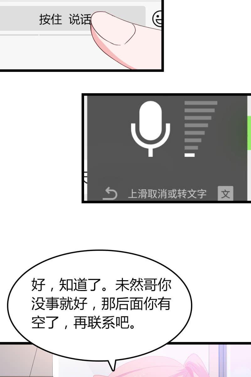 《总裁大人的甜蜜小女巫》新角色登场 第36页