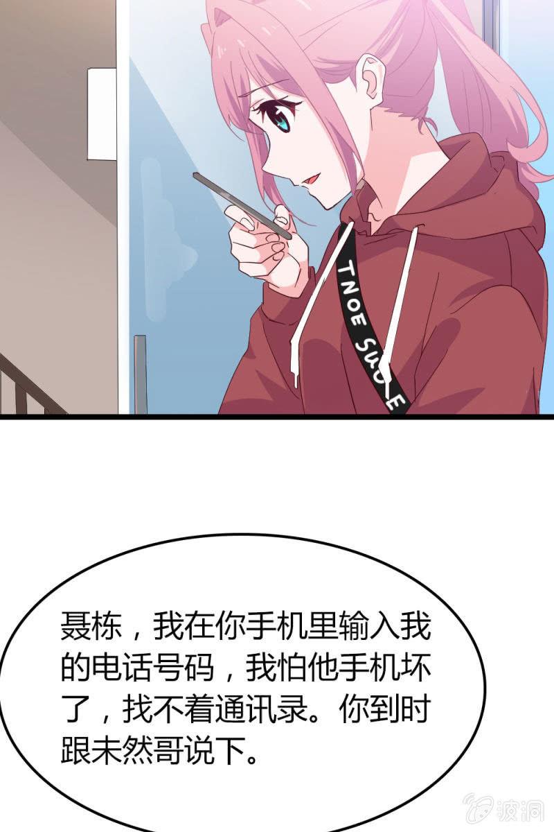 《总裁大人的甜蜜小女巫》新角色登场 第37页
