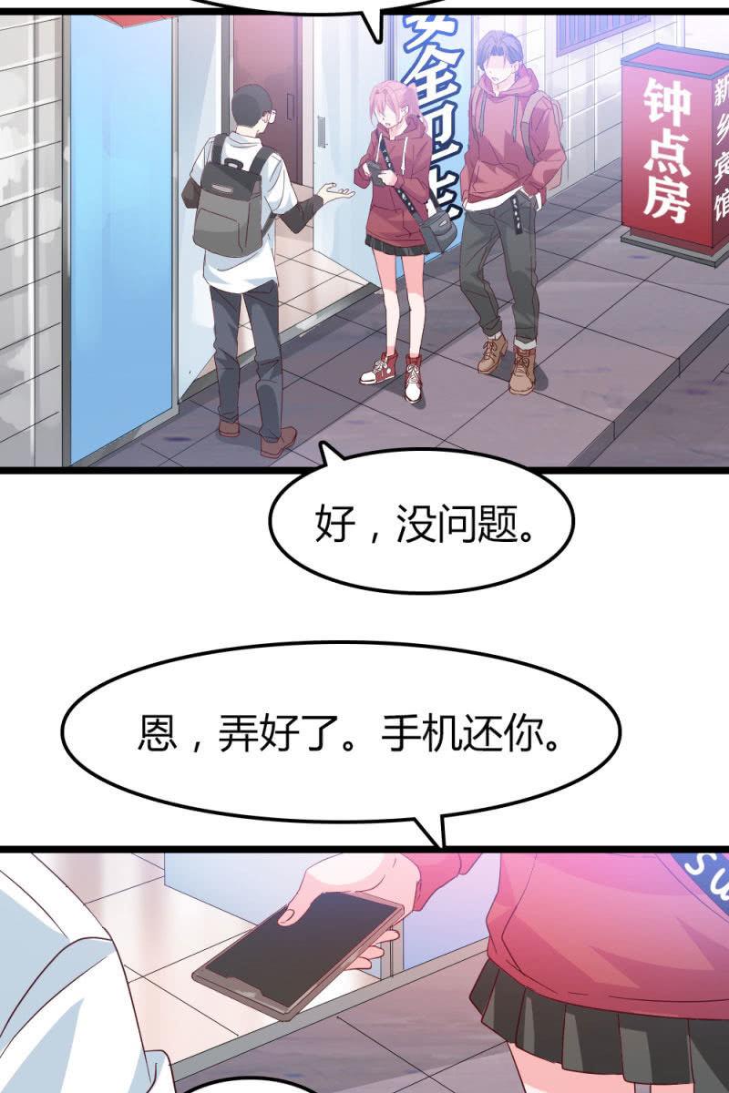 《总裁大人的甜蜜小女巫》新角色登场 第38页