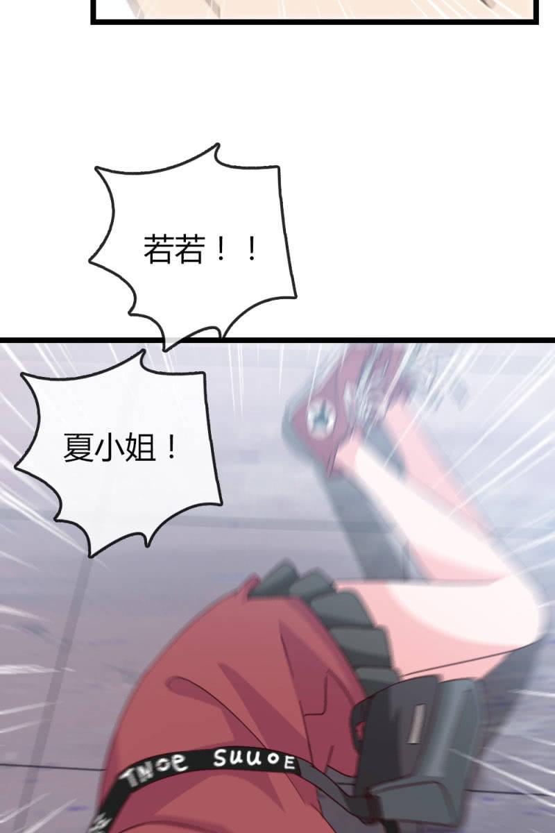 《总裁大人的甜蜜小女巫》新角色登场 第44页