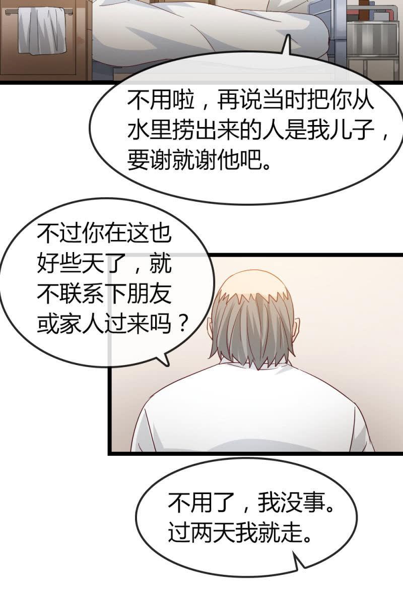 《总裁大人的甜蜜小女巫》新角色登场 第4页