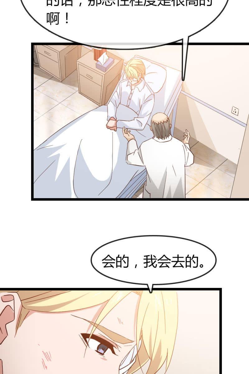 《总裁大人的甜蜜小女巫》新角色登场 第8页