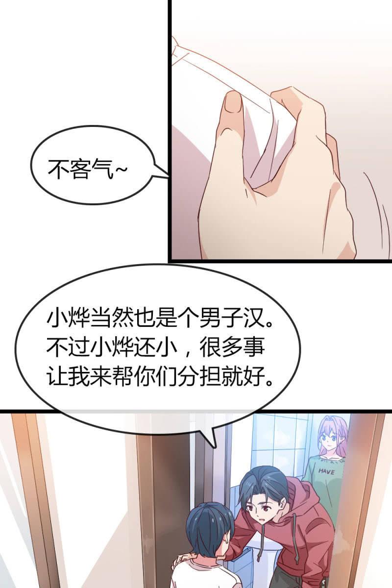 《总裁大人的甜蜜小女巫》计划 第12页