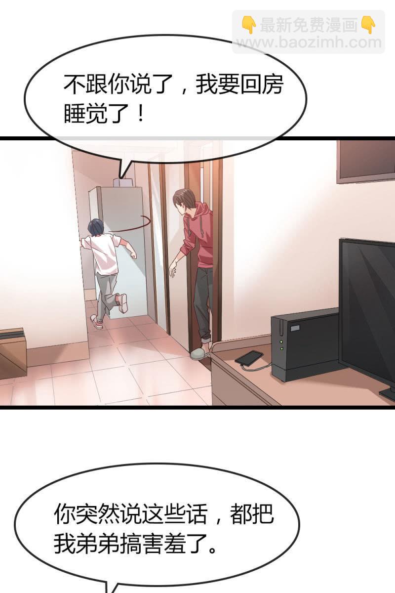 《总裁大人的甜蜜小女巫》计划 第16页