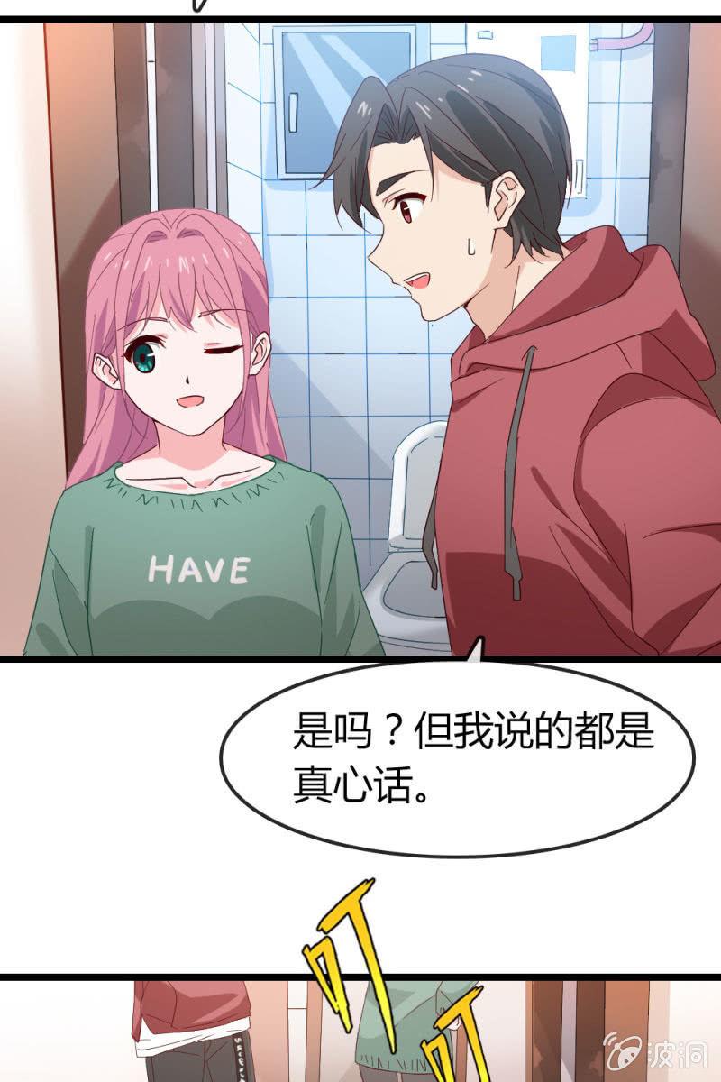 《总裁大人的甜蜜小女巫》计划 第17页