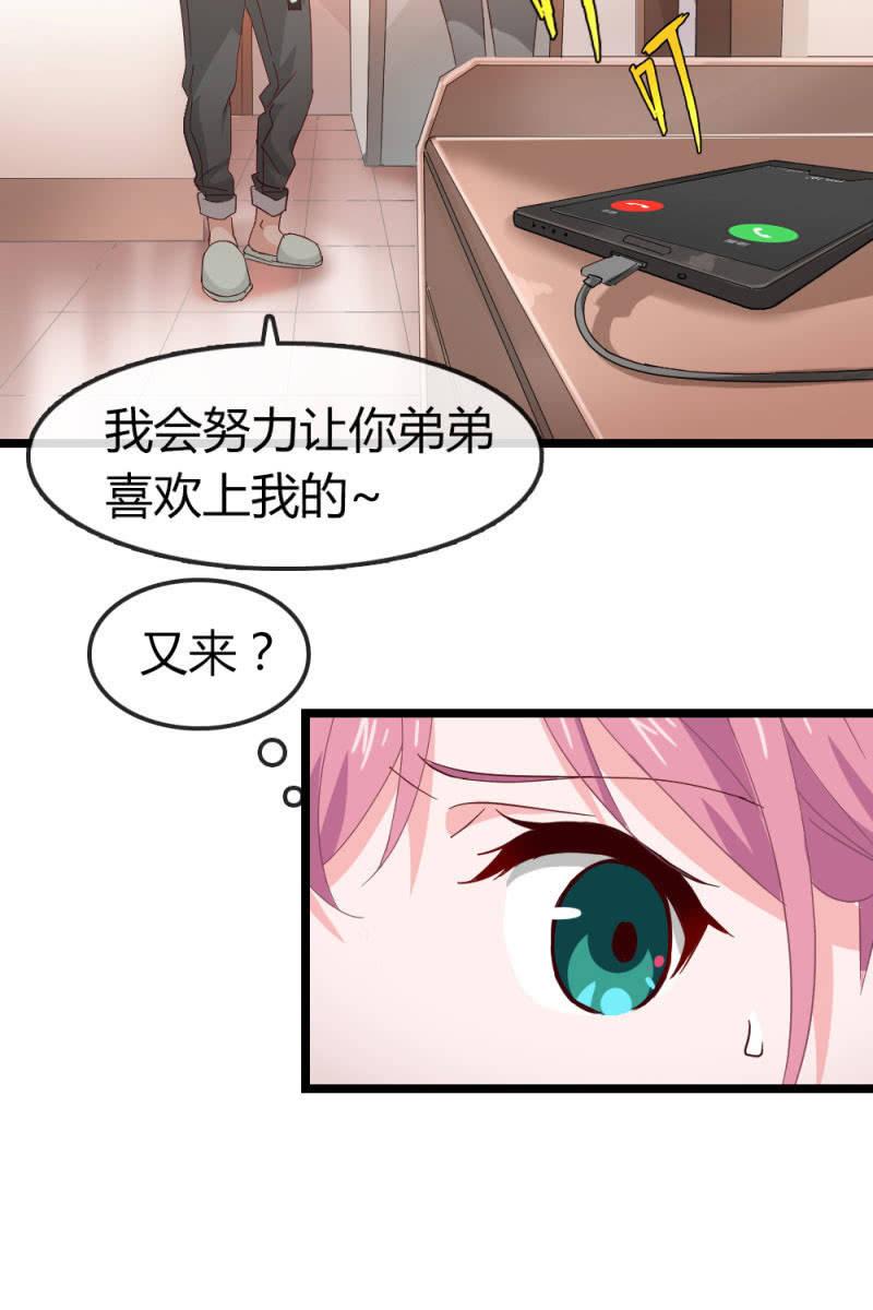 《总裁大人的甜蜜小女巫》计划 第18页