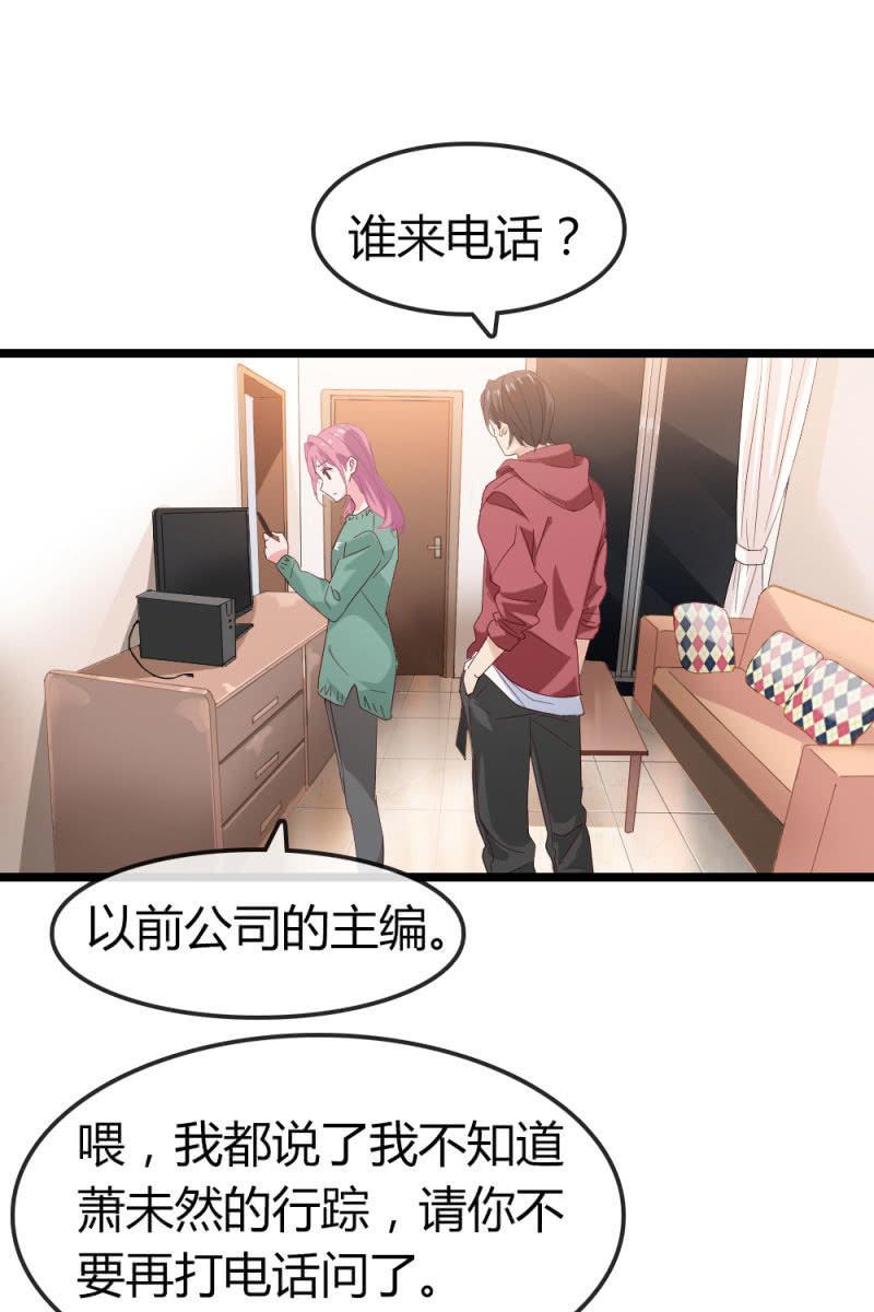 《总裁大人的甜蜜小女巫》计划 第20页